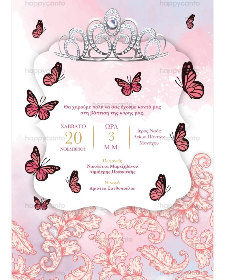 Ειδη βαπτισης νεα σμυρνη - Πρόσκληση Pink Butterflies Προσκλητήρια