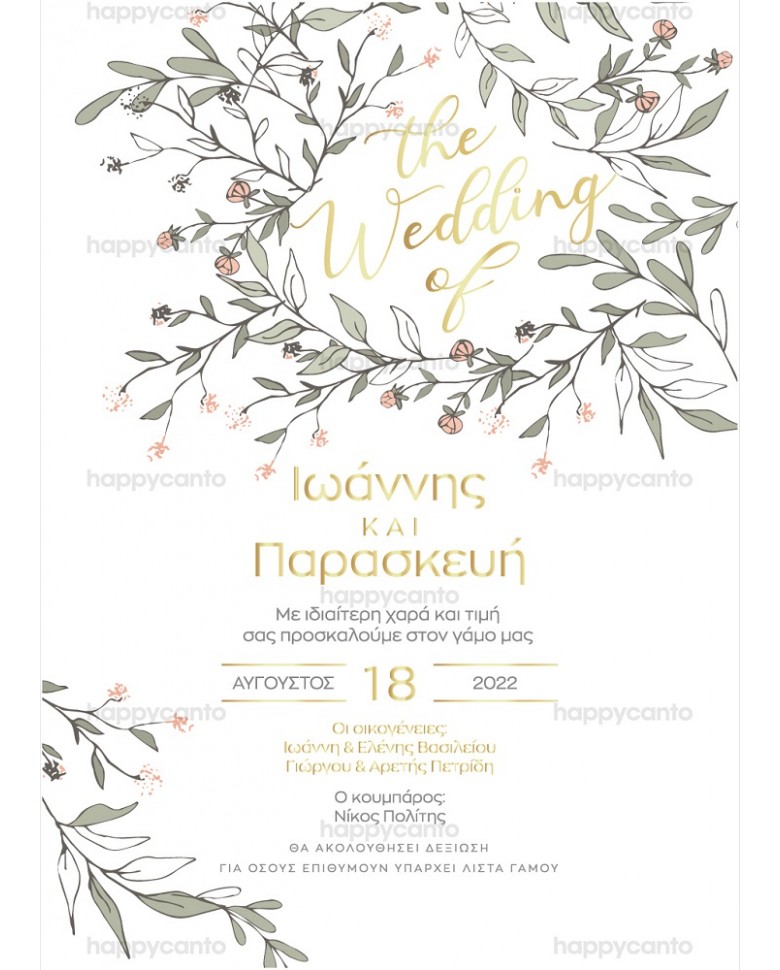 Wedding Card Blossoms Invitations