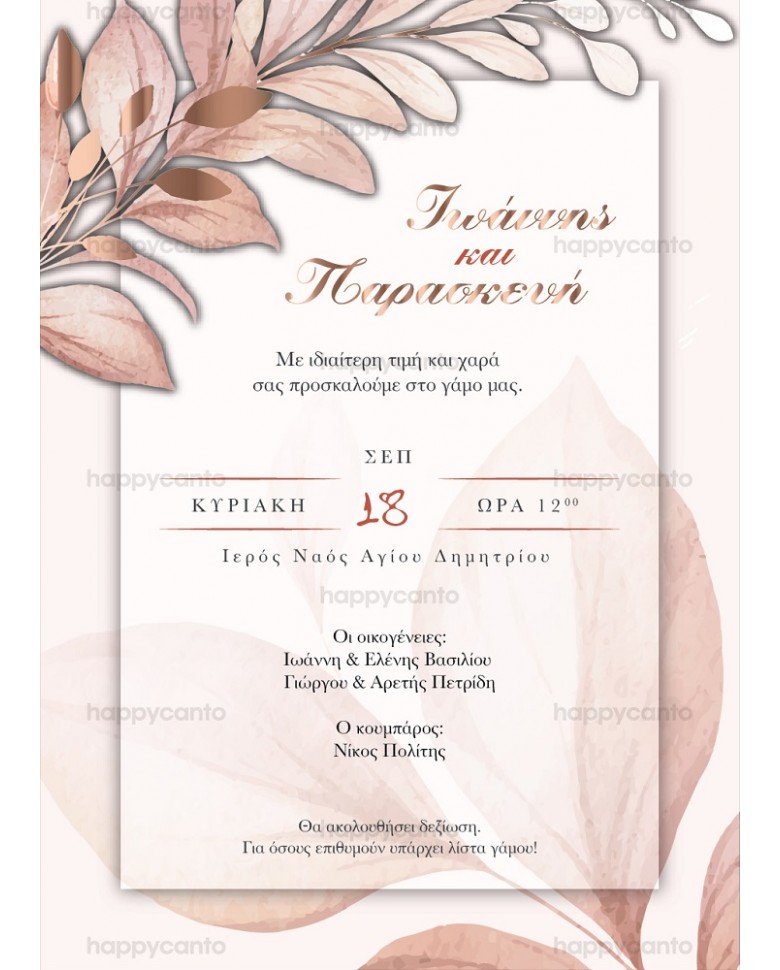 Wedding Card Excellence Invitations