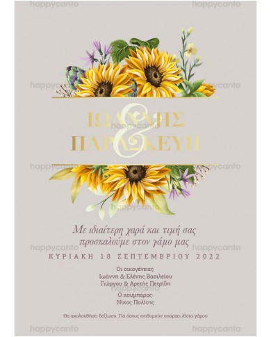 Wedding Card Sunflowers